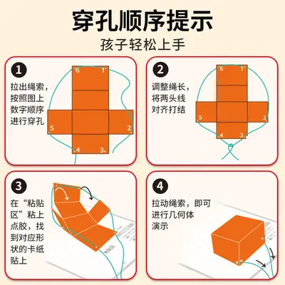 Kinder-DIY-3D-Geometriebuch mit Origami-Modellen - 5