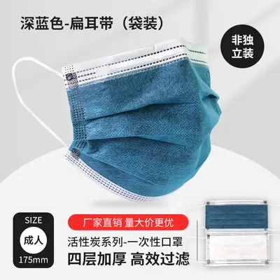 Disposable Four-Layer Activated Carbon Face Mask, Anti-Odor - 11