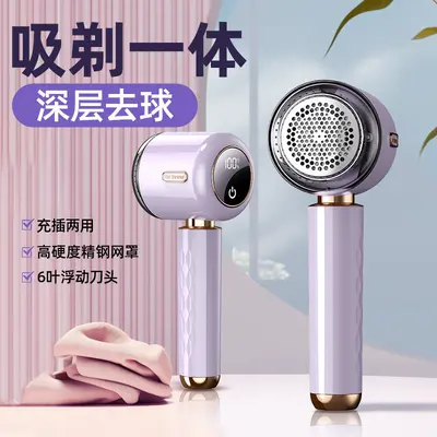 Hot-selling Fabric Shaver Household Digital Display Portable Lint Remover Rechargeable Lithium Battery Sweater Pilling Shaver Wholesale