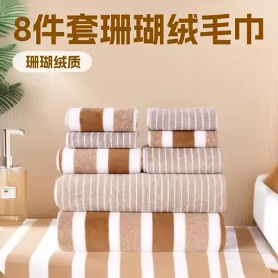 Coral fleece towel set 8-piece striped design - 5