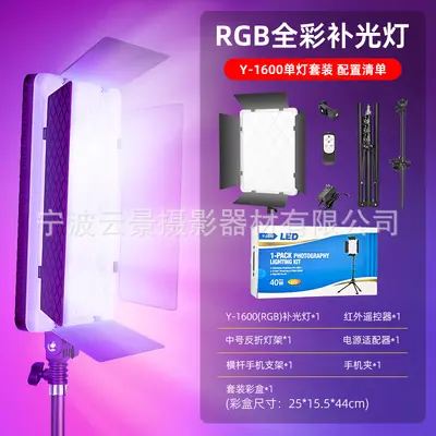 Yunjing sınır ötesi canlı yayın ışıkları konusunda uzmanlaşmıştır LED dijital ekran kademesiz karartma fotoğraf ışıkları RGB tam renkli düz panel dolgu ışıkları - 12