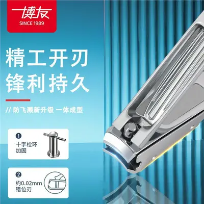 Boyou nail clipper, multifunctional, splash-proof - 2