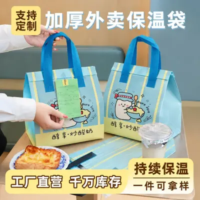 Custom Non-Woven Takeaway Bag for Coffee and Milk Tea