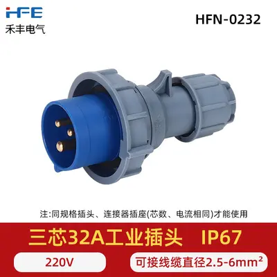 Waterproof Industrial Plug Connector 16A/32A, 3-4-5 Pin - 13