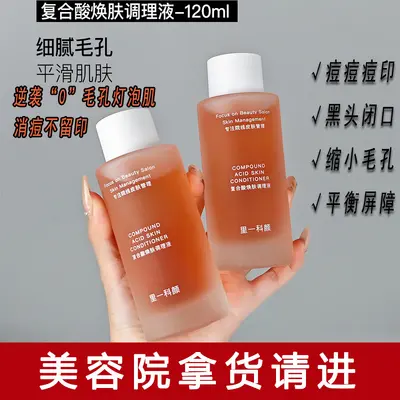 Blackhead Extraction Liquid and Nose Strips for Beauty Salons - 7