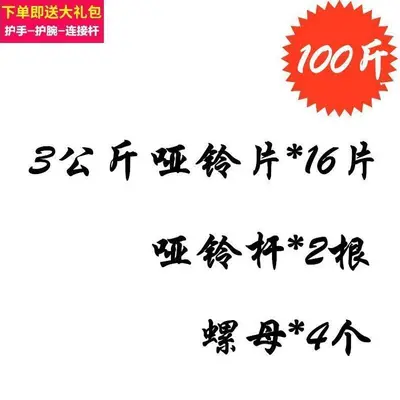 哑铃男士健身器材家用10/60公斤可调节重量亚铃杠铃宿舍套装组合 - 12