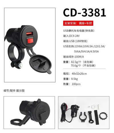 12V Motorcycle Phone Charger USB Car Charger Fast Charging Port Waterproof Scooter Electric Bike On-board Charger New - 12