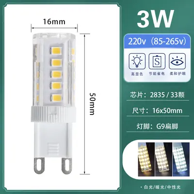 G9 LED bulb beads pin small bulb G4 high brightness energy-saving light source flicker-free 220V ceramic corn lamp tri-color light - 7