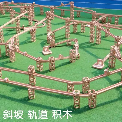 幼儿园轨道滚珠积木实木大型益智玩具儿童搭建积木立交桥磁力积木