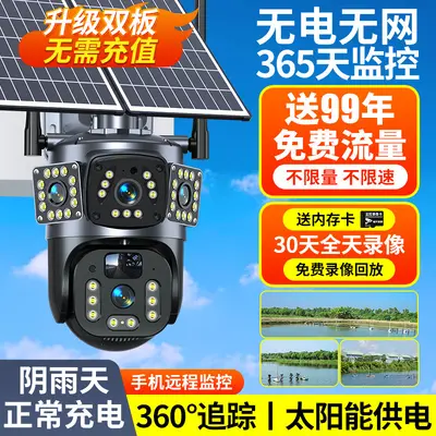 Solar surveillance camera 360° night vision remote viewing - 2