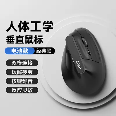 Rechtshändige vertikale ergonomische Maus, wiederaufladbar, Bluetooth-Dualmodus