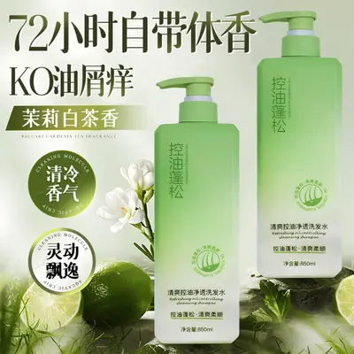 栀子花香洗发水一件起批控油蓬松洗头膏去屑止痒持久留香水型正品