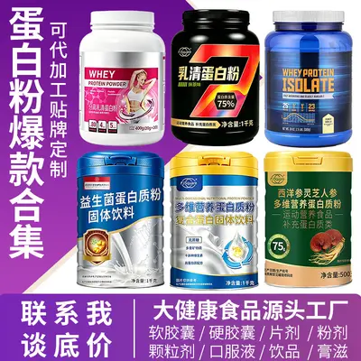 Protein Powder with Calcium, Iron, Zinc and Multivitamins, Probiotic, Private Label - 2