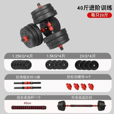 Dumbbell set for men, home fitness, adjustable weight - 9