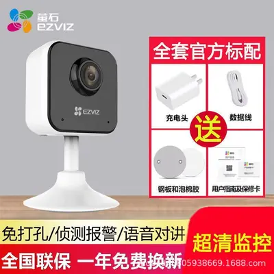 Hikvision C1HC kablosuz akıllı kamera, panoramik, gece görüş, mobil uygulama - 7
