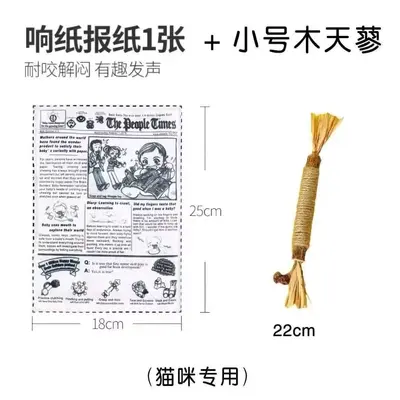 Dog Squeaky Crinkle Paper Chew Toy for Small and Medium Dogs - 11