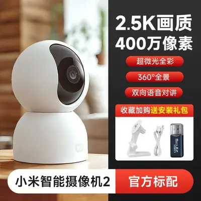 Xiaomi Mi Home intelligente Kamera mit Pan-Tilt, WiFi, 2K - 6