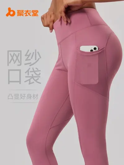 Women's Western-Style Yoga Wear, Nude-Feel Tight Base Fitness Pants with Side Pockets, Peach Yoga Long Pants, Sports Tight Pants, Running