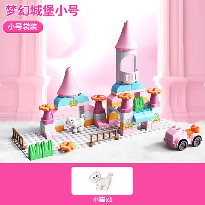 梦幻积木城堡大颗粒积木儿童益智玩具场景创意拼搭男女孩积木玩具