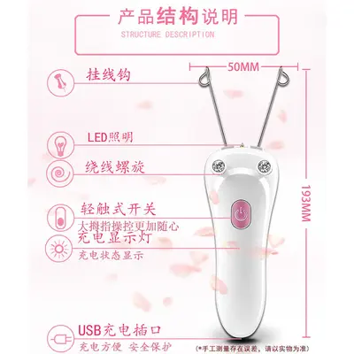 Face Lifting and Facial Hair Remover Epilator