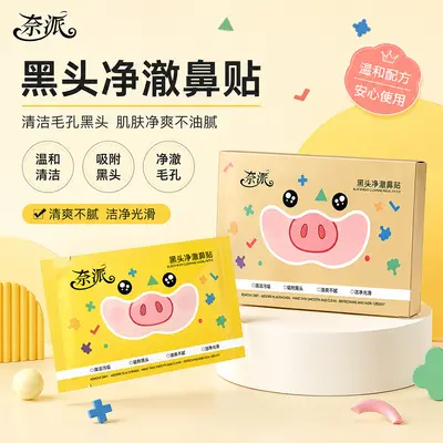 Naipai Blackhead Nose Strips, Deep Cleansing and Natural Pore Shrinking - 3