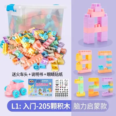 儿童积木3到6岁宝宝拼装拼插智力开发动脑男女孩大小颗粒玩具启蒙 - 10