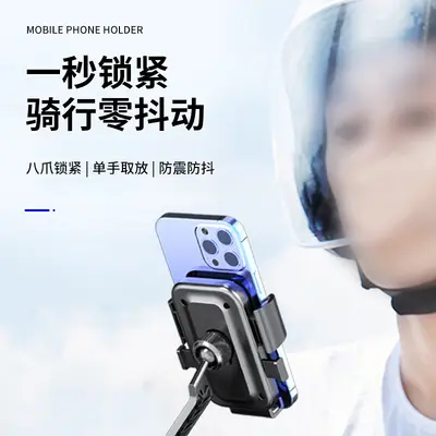 Motorcycle Phone Navigation Mount, Shockproof, Auto-Lock - 3