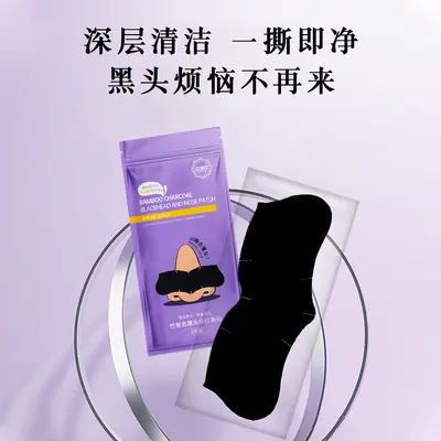 6 pcs Men's Blackhead Removal Nose Strips, for Oily Skin - 2