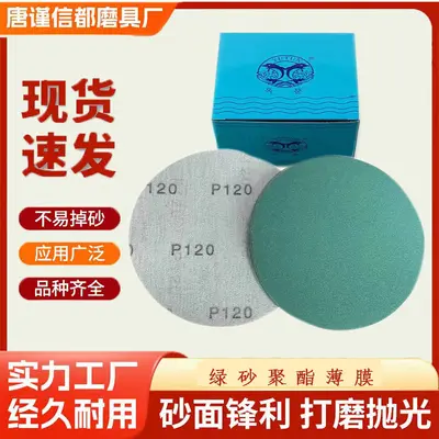 5 Inch Green Sanding Discs, Non-Hole and Multi-Hole Options