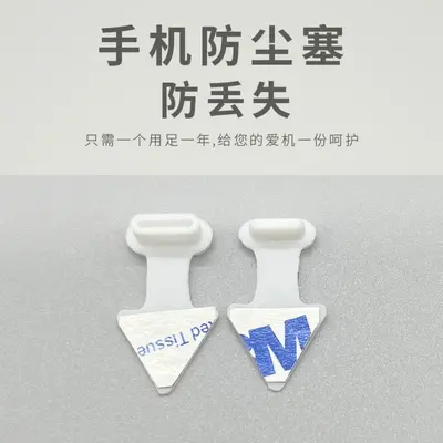 USB Type-C female silicone dust plug