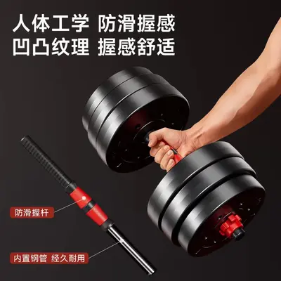 Dumbbell Men's Fitness Home Eco-friendly Material Silent Odorless Dumbbell Barbell 2-in-1 Set - 4