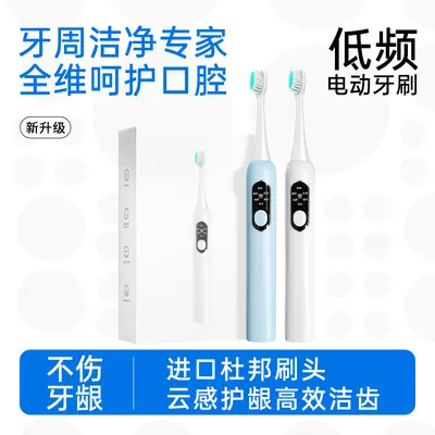 Fully Automatic Ultrasonic Electric Toothbrush, Waterproof - 7