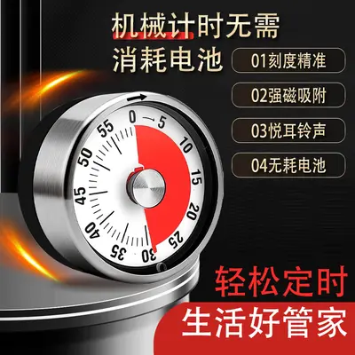Magnetic Kitchen Timer, Mechanical Alarm Clock - 2