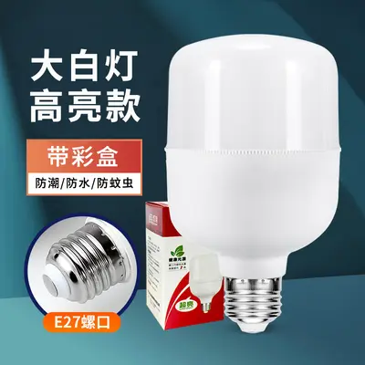 批发节能灯led灯泡球泡灯家用客厅e27螺口超亮恒流护眼厂房照明灯 - 12