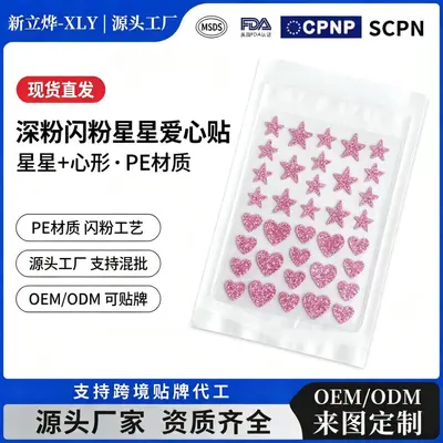 跨境TK工厂闪粉彩色星星爱心痘痘贴Acne Patch遮痘贴轻薄隐形现货