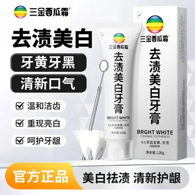 【双重亮白】溶菌酶亮白牙膏提亮美白去黄去渍清洁牙齿抖音热销榜