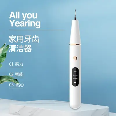 外贸新品超声波洁牙器家用电动牙结石去除器便携式美牙仪跨境专供