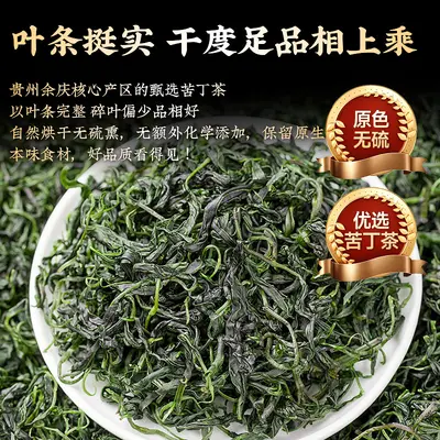 Nanjing Tongrentang Kudingcha 100g Küçük Yapraklı Yeni Hasat