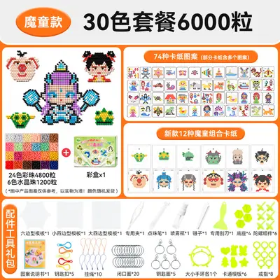 Nezha Magic Beads Puzzle Set, Water Spray Educational Toy - 10