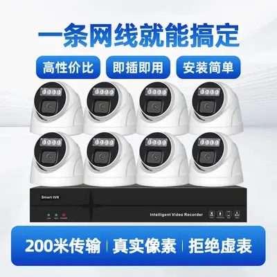 厂家直销800万网络监控摄像头套装室内8路16路安防设备安防工程