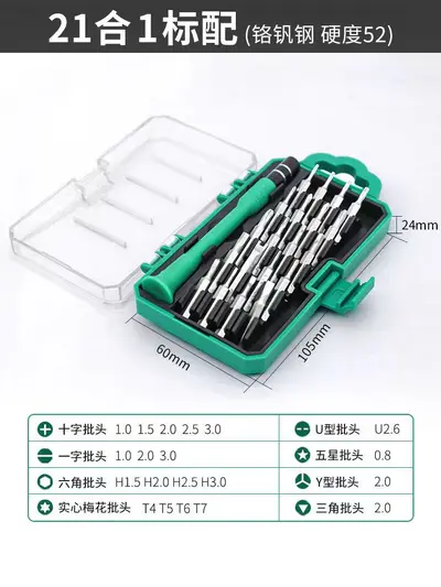 伊莱科螺丝刀套装多功能螺丝刀磁性吸附拆机工具组合工具套装批发