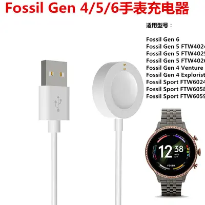 Fossil GEN 6, 5, 4 Smartwatch-Ladegerät mit Magnetständer, FTW4024 - 1