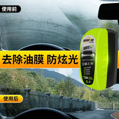 Car oil film glass cleaning artifact remover no-rinse rearview mirror windshield coating concentrated stain remover