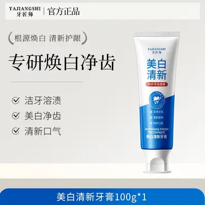 Yajiangshi Whitening Toothpaste, Fresh Breath, Removes Stains and Bad Breath - 7