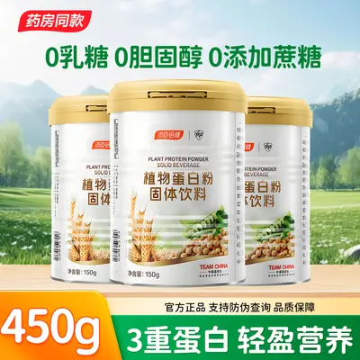 Tongchenbeijian Bitkisel Protein Tozu 600g, Yetişkin Kadınlar İçin - 6