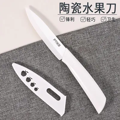 陶瓷菜刀家用厨房辅食刀具切片刀切肉婴儿宝宝专用水果刀菜刀套装 - 7