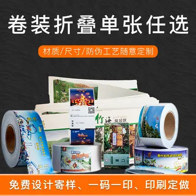 Custom Printed Discount Voucher, Coupon, Lottery Ticket and Points Card