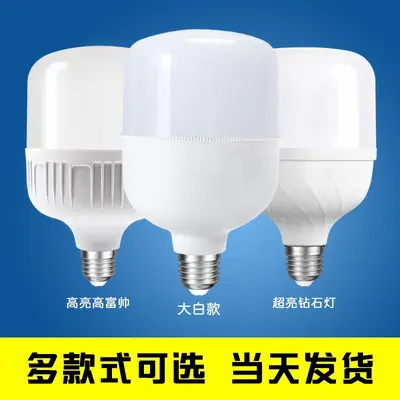 批发节能灯led灯泡球泡灯家用客厅e27螺口超亮恒流护眼厂房照明灯 - 3