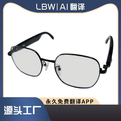 【跨境专供】AI翻译智能蓝牙眼镜GS11智能感光变色佩戴轻薄舒适 - 1