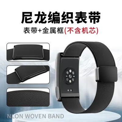 Nylon Magnetic Woven Elastic Strap for Amazfit Helio Strap